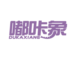 商标图样
