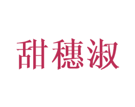 商标图样