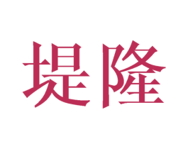 商标图样