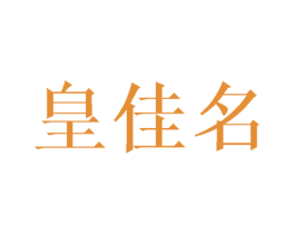 商标图样