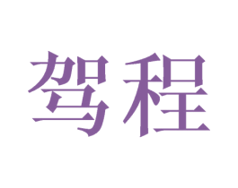 商标图样