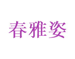 商标图样