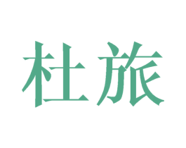 商标图样