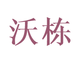 商标图样
