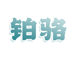 商标图样