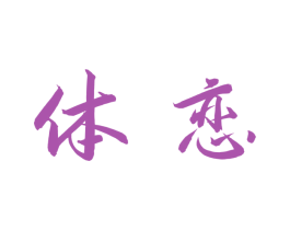 商标图样