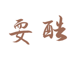 商标图样