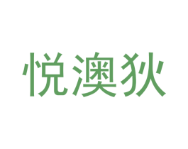 商标图样