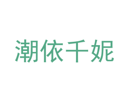 商标图样