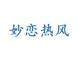 商标图样