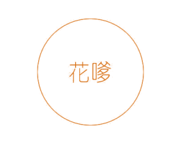 商标图样