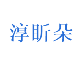 商标图样