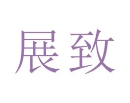商标图样