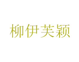 商标图样