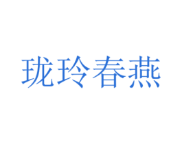 商标图样