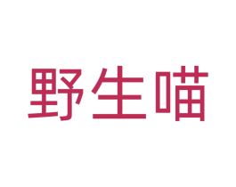商标图样
