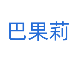 商标图样