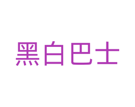 商标图样
