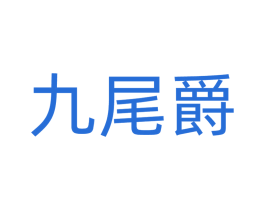 商标图样