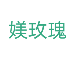 商标图样