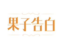 商标图样