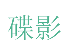 商标图样