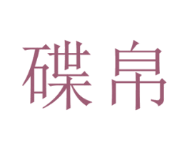 商标图样