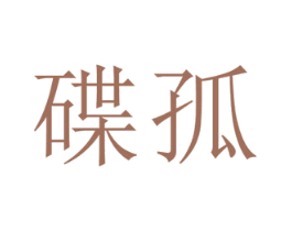 商标图样