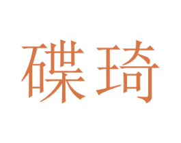 商标图样