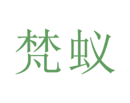商标图样