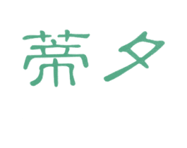 商标图样