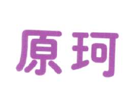 商标图样