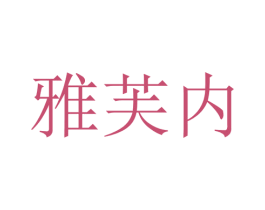 商标图样