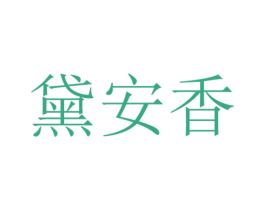 商标图样