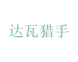 商标图样