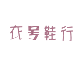 商标图样