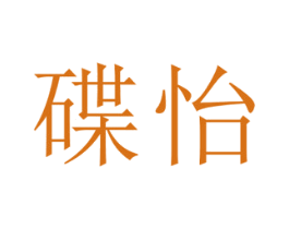商标图样