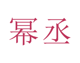 商标图样