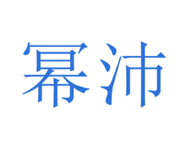 商标图样