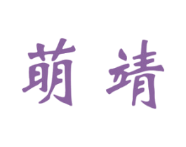 商标图样
