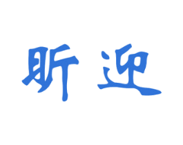 商标图样