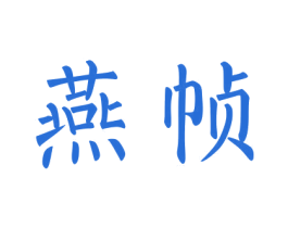商标图样