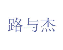 商标图样