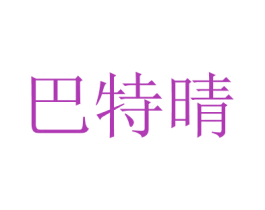 商标图样