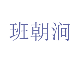 商标图样