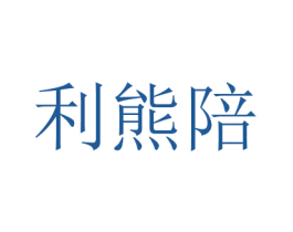 商标图样