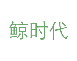 商标图样