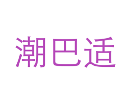 商标图样