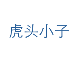 商标图样