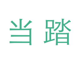 商标图样